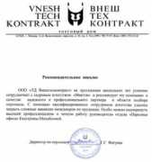 mikten.ru Vnesh