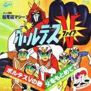 collectiondx.com Voltes