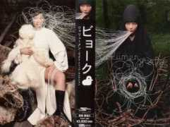 geocities.co.jp Volumen
