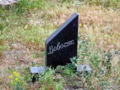 doblevych.com Vovochka