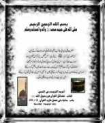 123muslim.com Waale