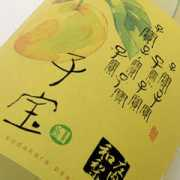 umaisake.ne.jp Wanasi