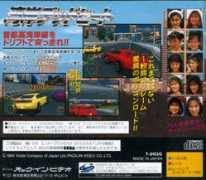 segagagadomain.com Wangan