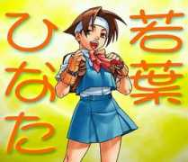 fightersgeneration.com Wataba