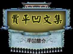 Wenji