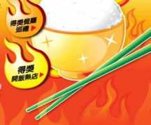 openrice.com Winnier