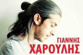 kathimerini.com.cy Xaroulis