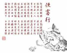 Xiake