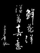 508208.com Xianhua