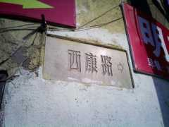 qingdaonese.com Xikang