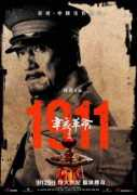 impawards.com Xinhai