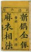 Xinjuan