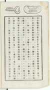 Xinshu