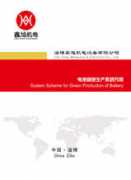 Xinxu