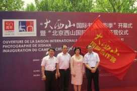 cityofbeijing.gov.cn Xishan