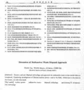 swip.ac.cn Xuantao