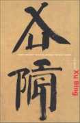 Xubing
