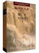 Xunzi