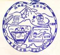 Yahaba