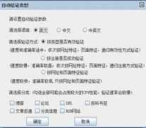 ccseo.net Yanzheng