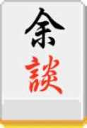 Yodon