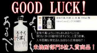 store.shopping.yahoo.co.jp Yoroba