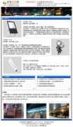 lightingchina.com Youjian