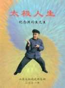 tai-chi-qigong-meister.de Youquan