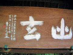 Yuugen