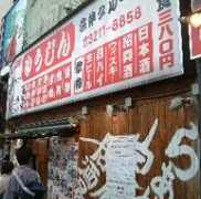 nagoyanz.fc2web.com Yuujin