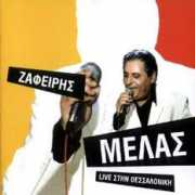 music-bazaar.com Zafeirhs