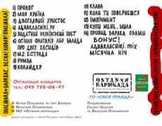 ostbar.com.ua Zakazaka