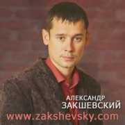 Zakshevsky