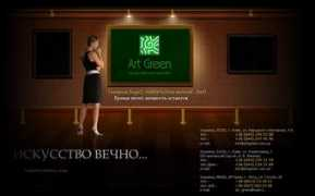 artgreen.com.ua Zamena