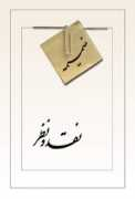 Zamime