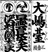Zamoto