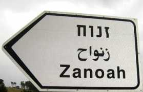 Zanoah