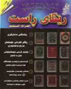Zanst