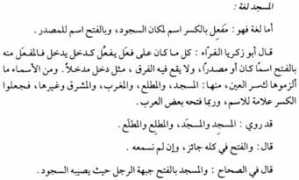 islamic-awareness.org Zarkashi