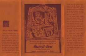 sangeetbhavantrust.com Zaverchand
