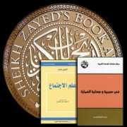 middle-east-online.com Zayeda