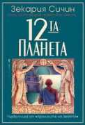 balkanatolia.com Zekaria