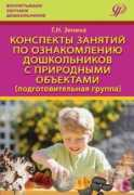 pedobsh.ru Zenina