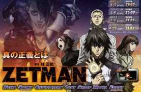 theakiba.com Zetman
