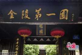 Zhanyuan