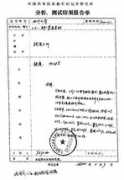 Zhaofeng