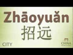 wn.com Zhaoyuan