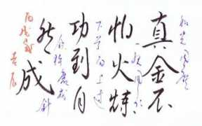 Zhenjin