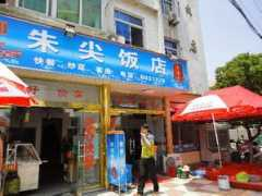 Zhenshi