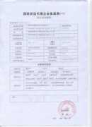 Zhenshu